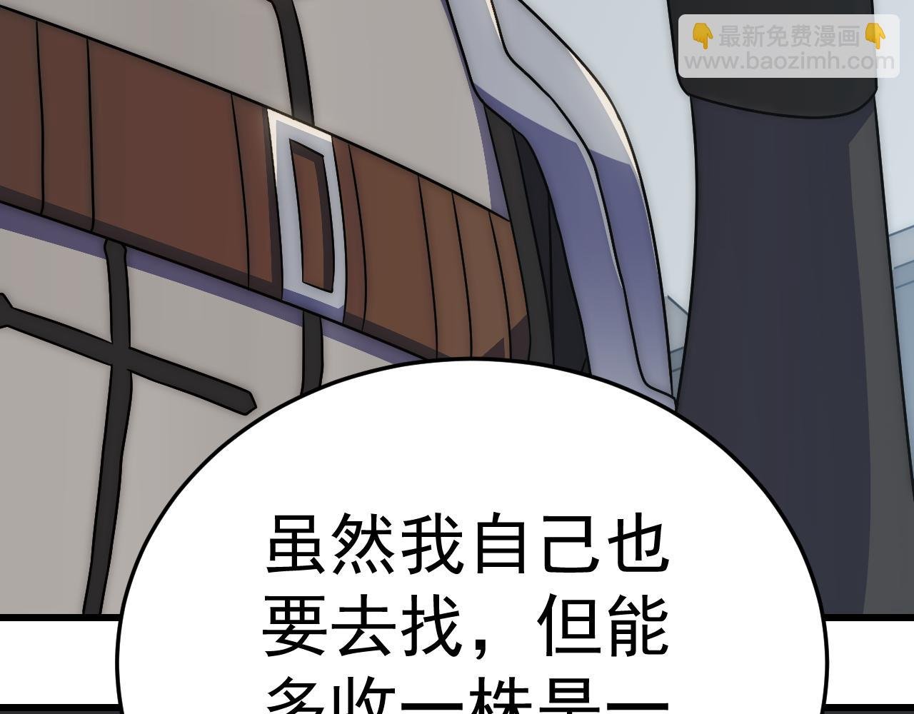 第105话 获得意外收获