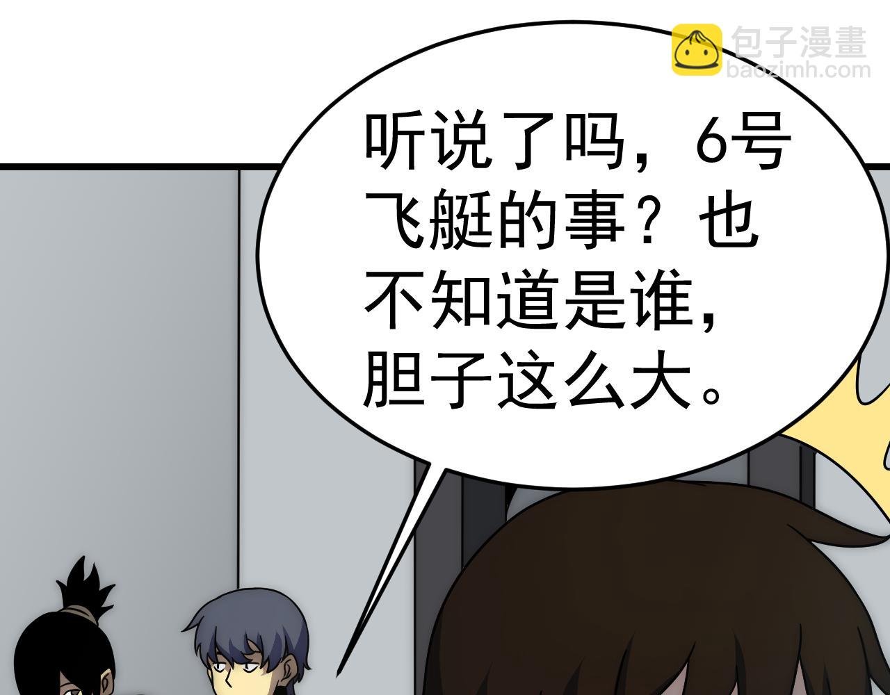 第105话 获得意外收获