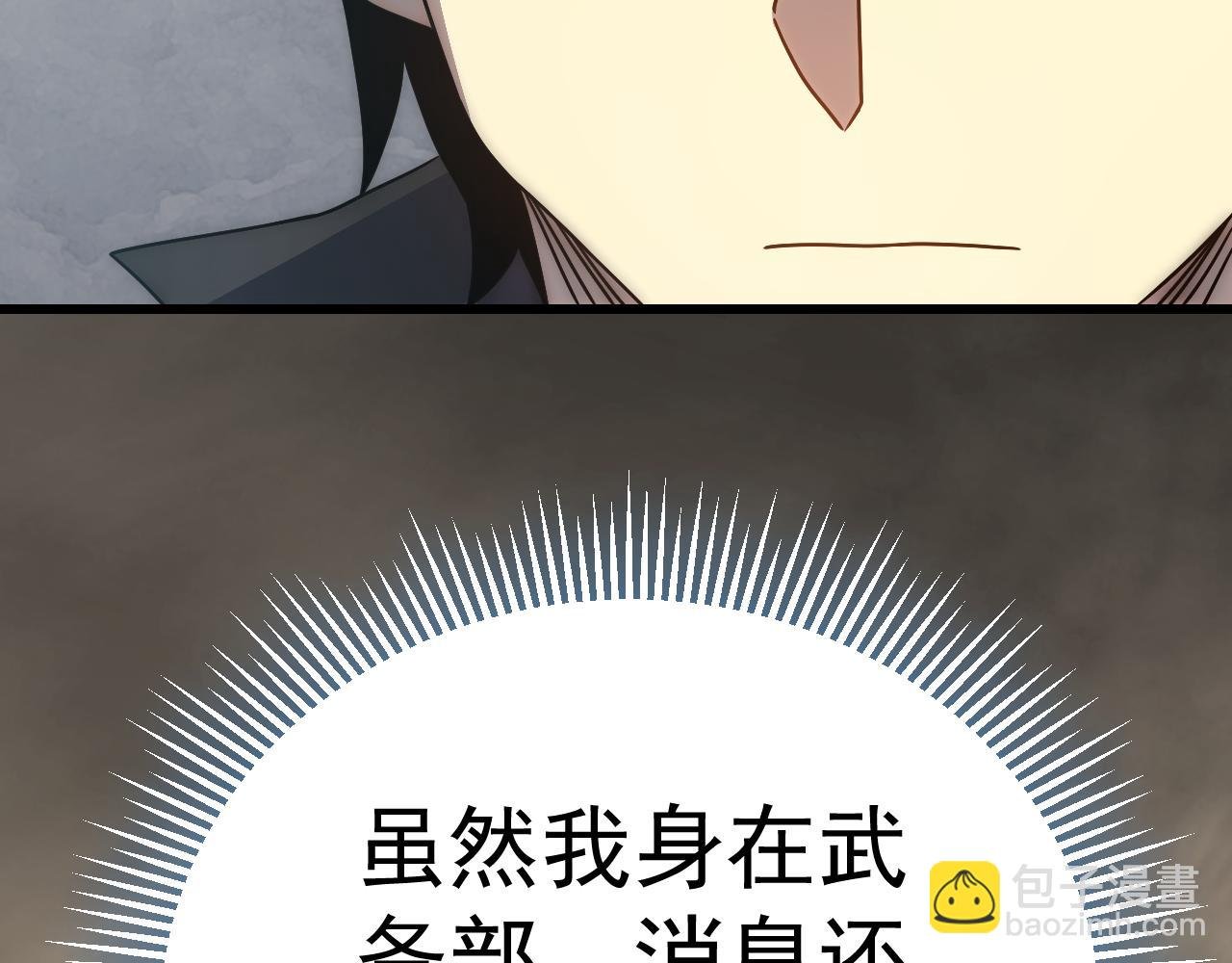 第105话 获得意外收获
