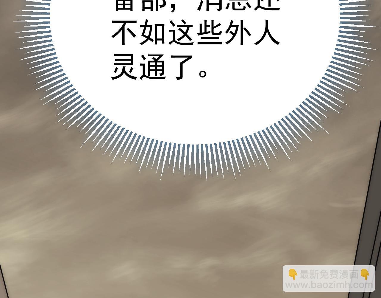 第105话 获得意外收获
