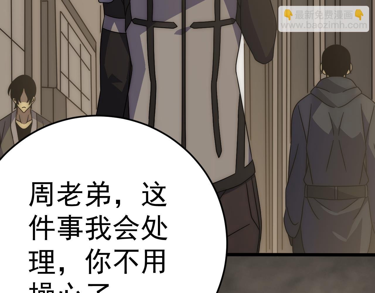 第105话 获得意外收获