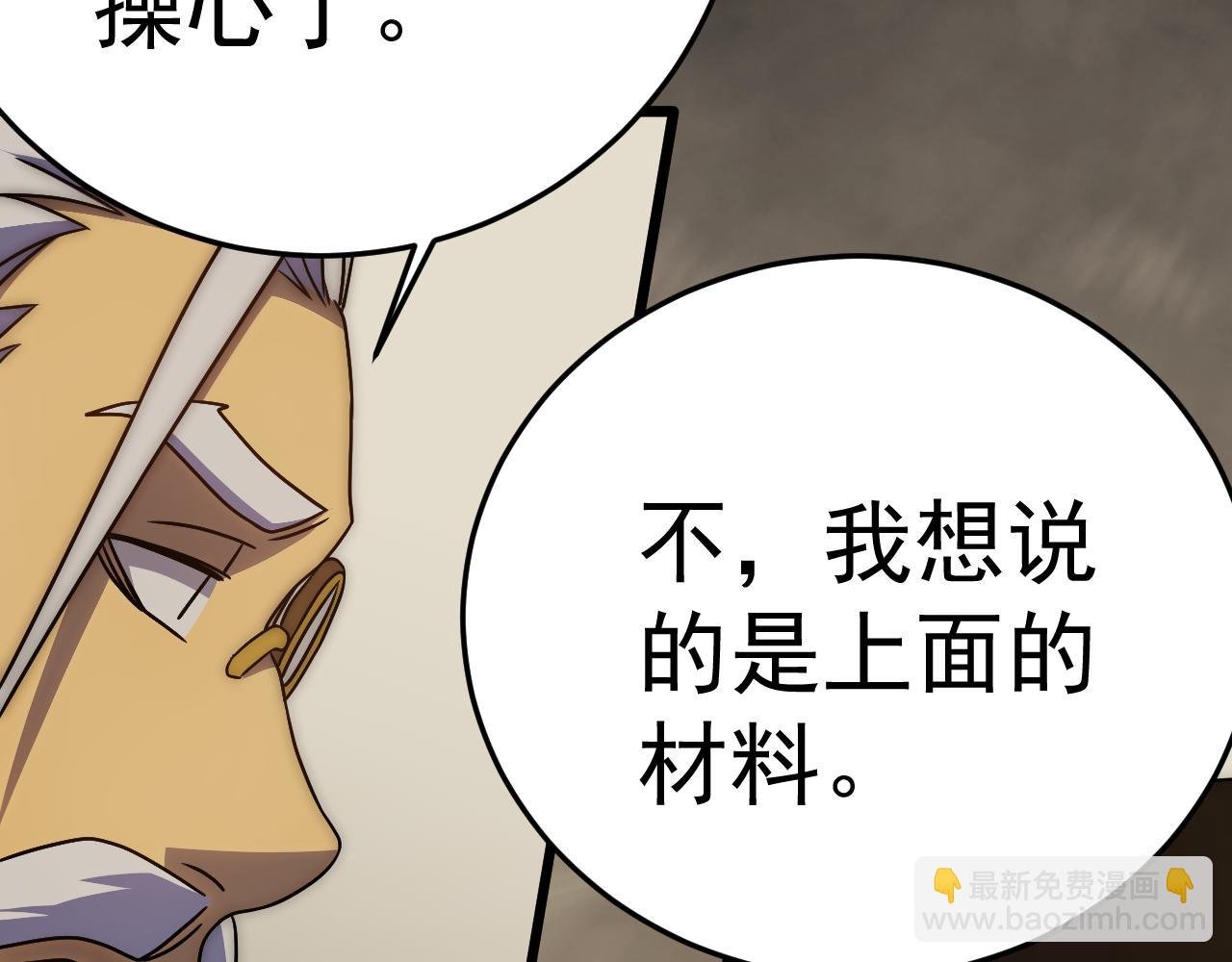 第105话 获得意外收获
