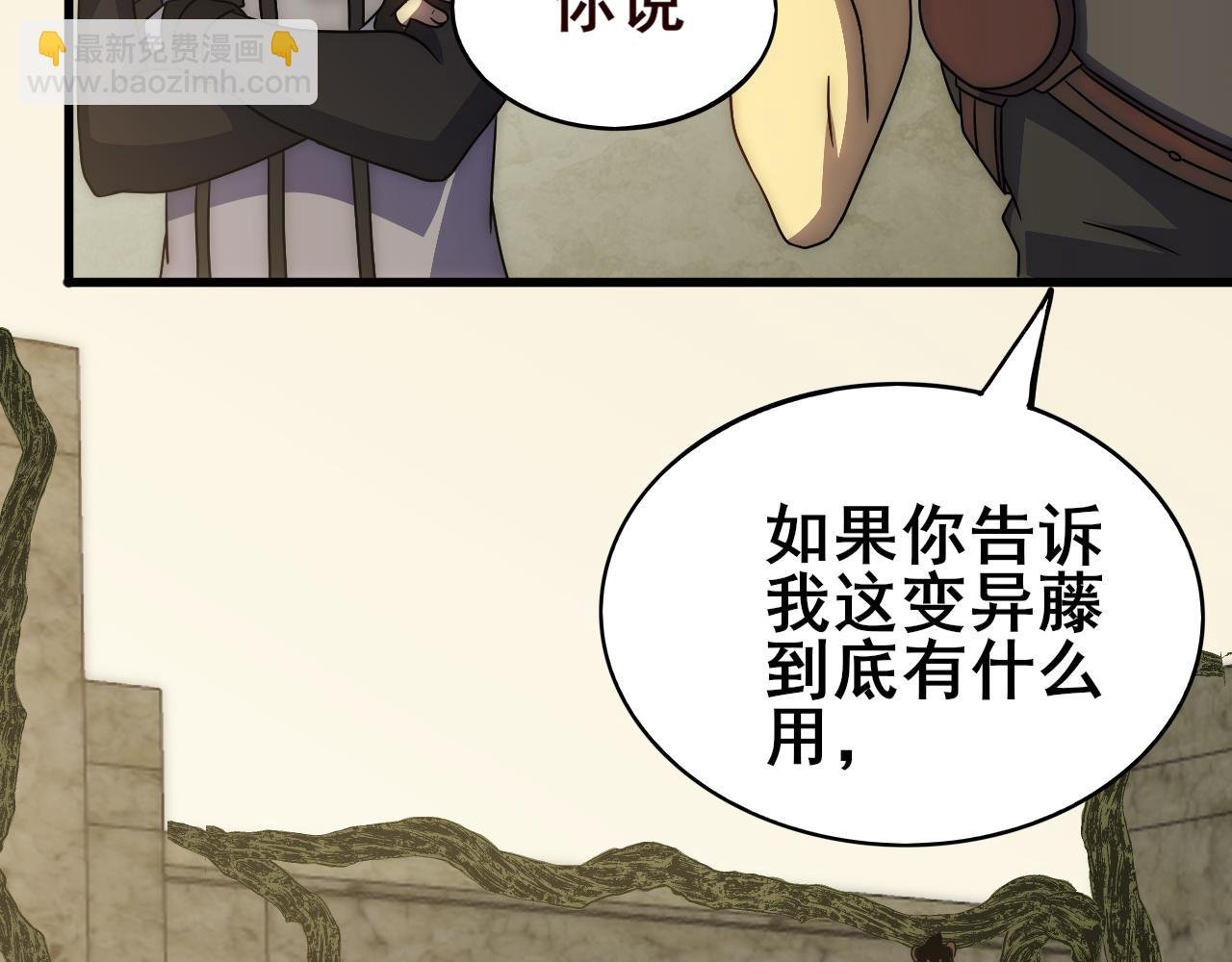 第106话 偷蛋专家