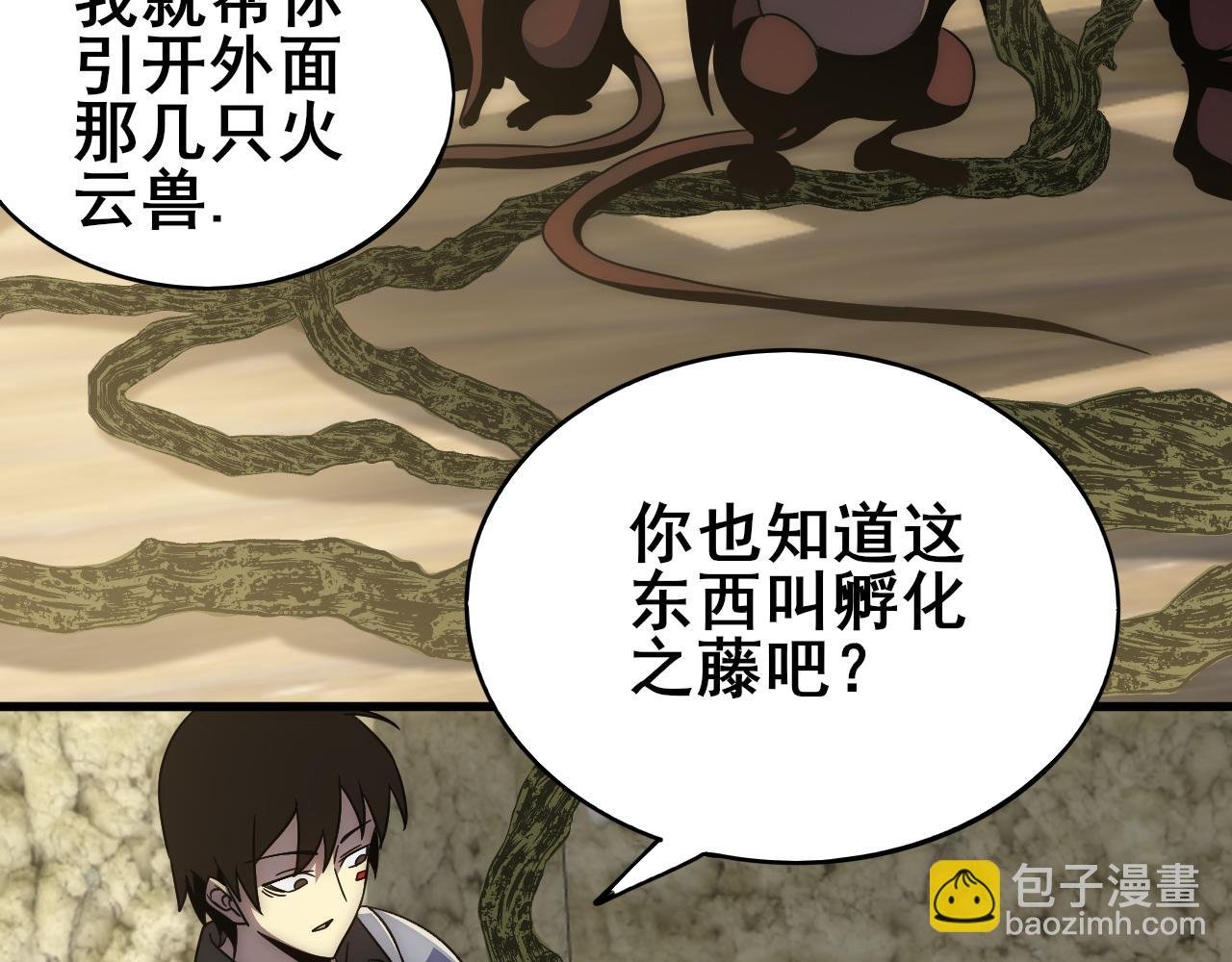 第106话 偷蛋专家