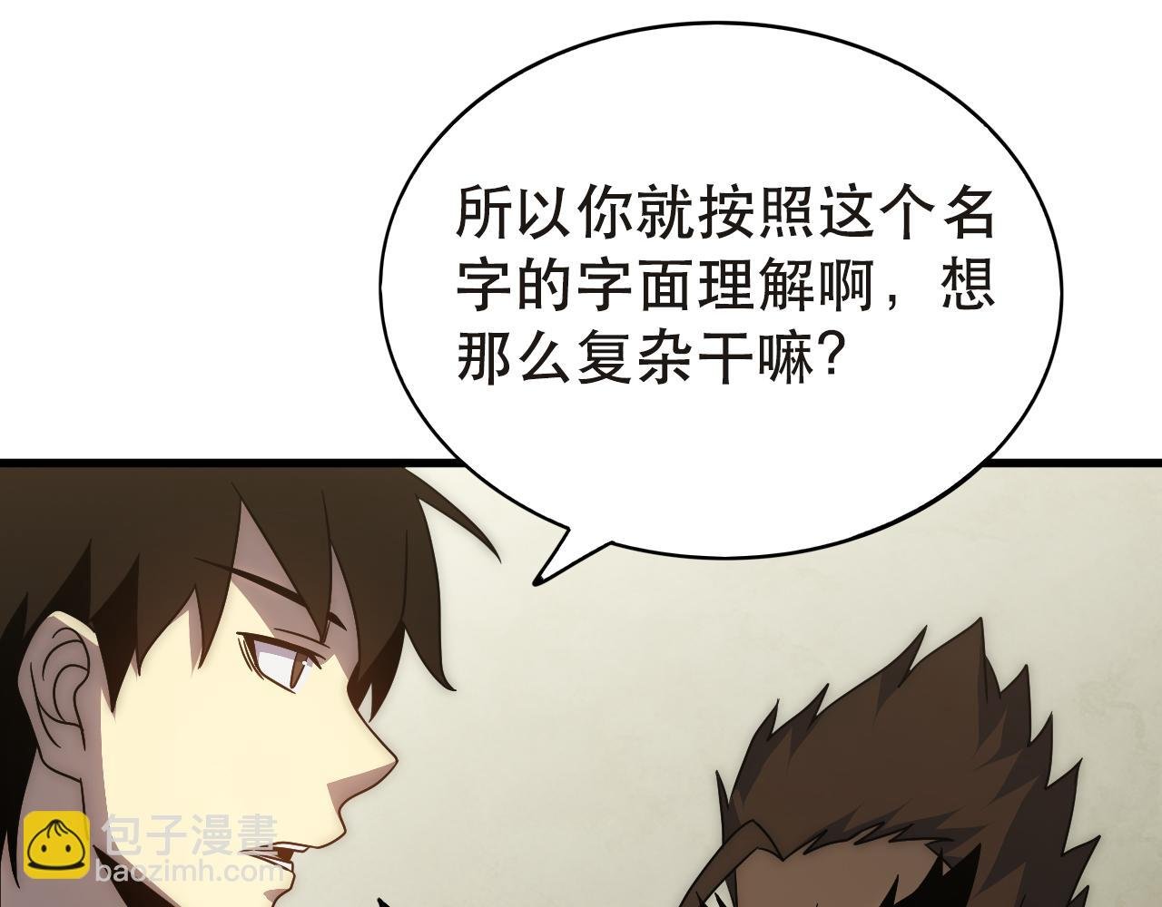 第106话 偷蛋专家