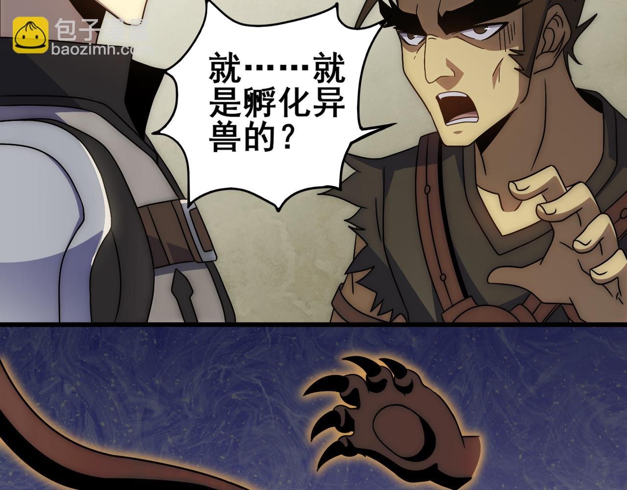 第106话 偷蛋专家
