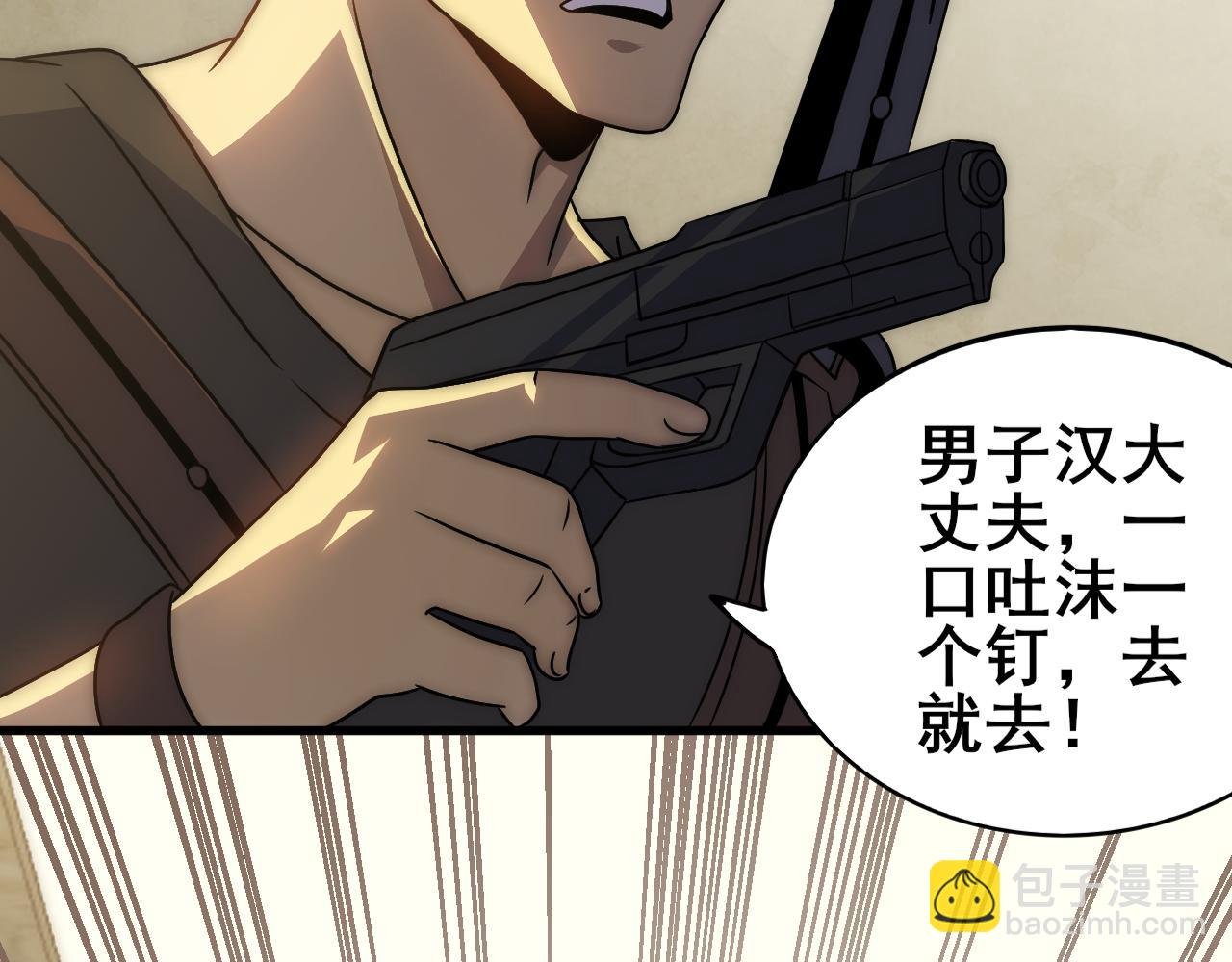 第106话 偷蛋专家