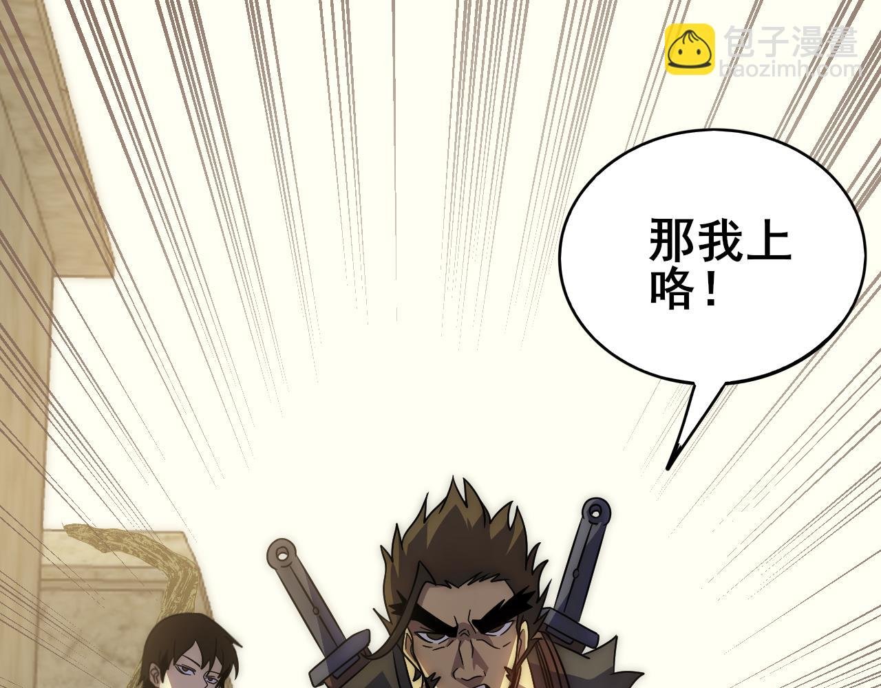 第106话 偷蛋专家