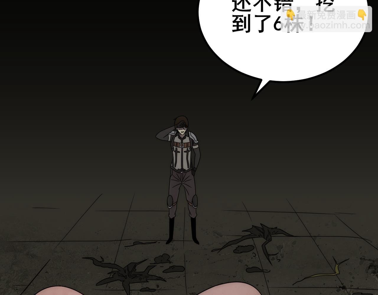第106话 偷蛋专家