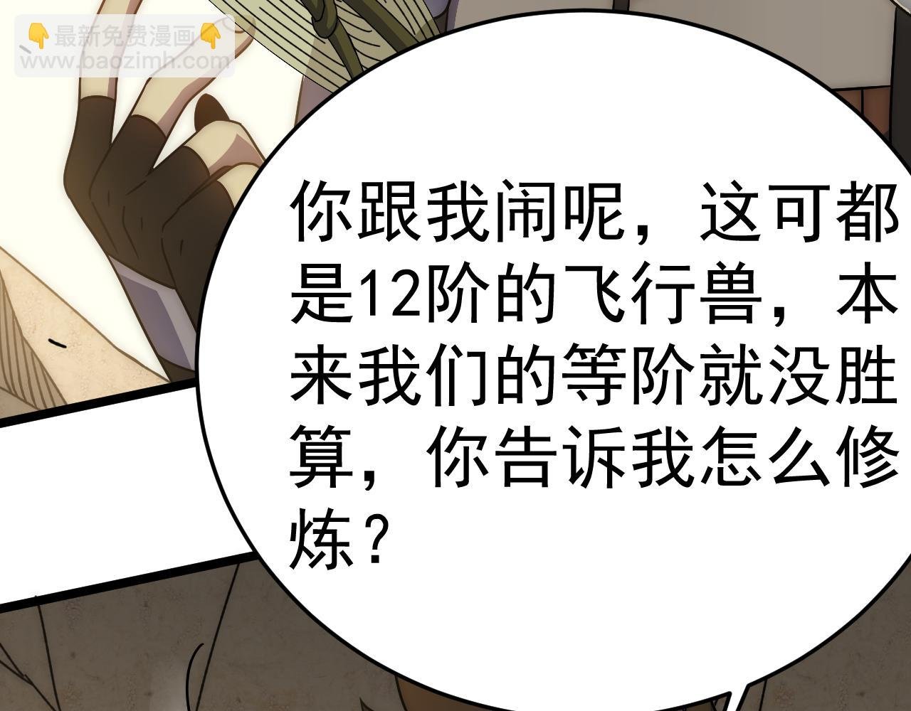 第107话 好事找上门