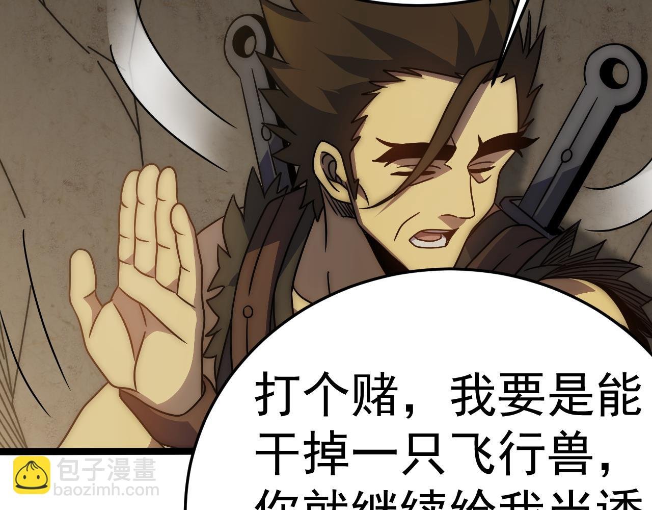 第107话 好事找上门