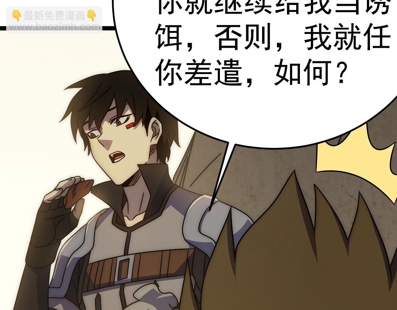第107话 好事找上门