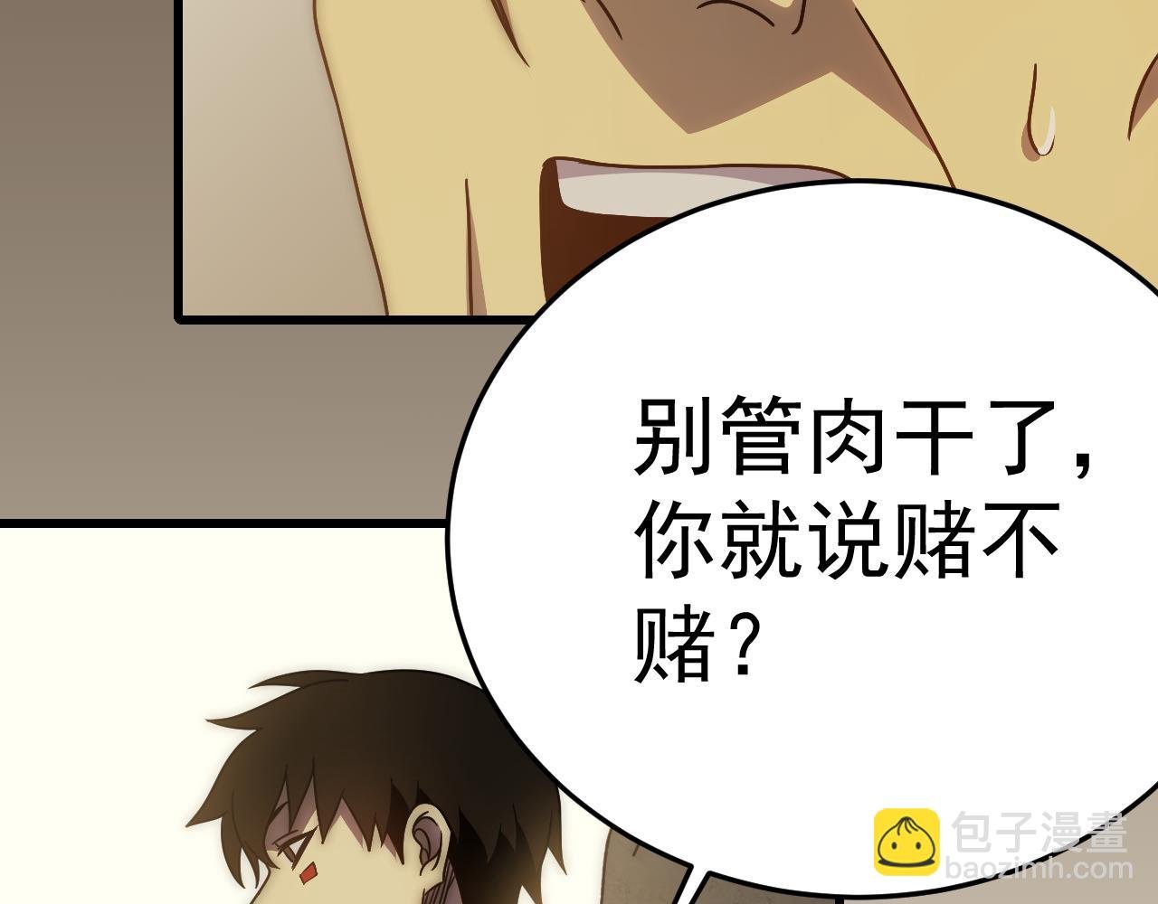 第107话 好事找上门