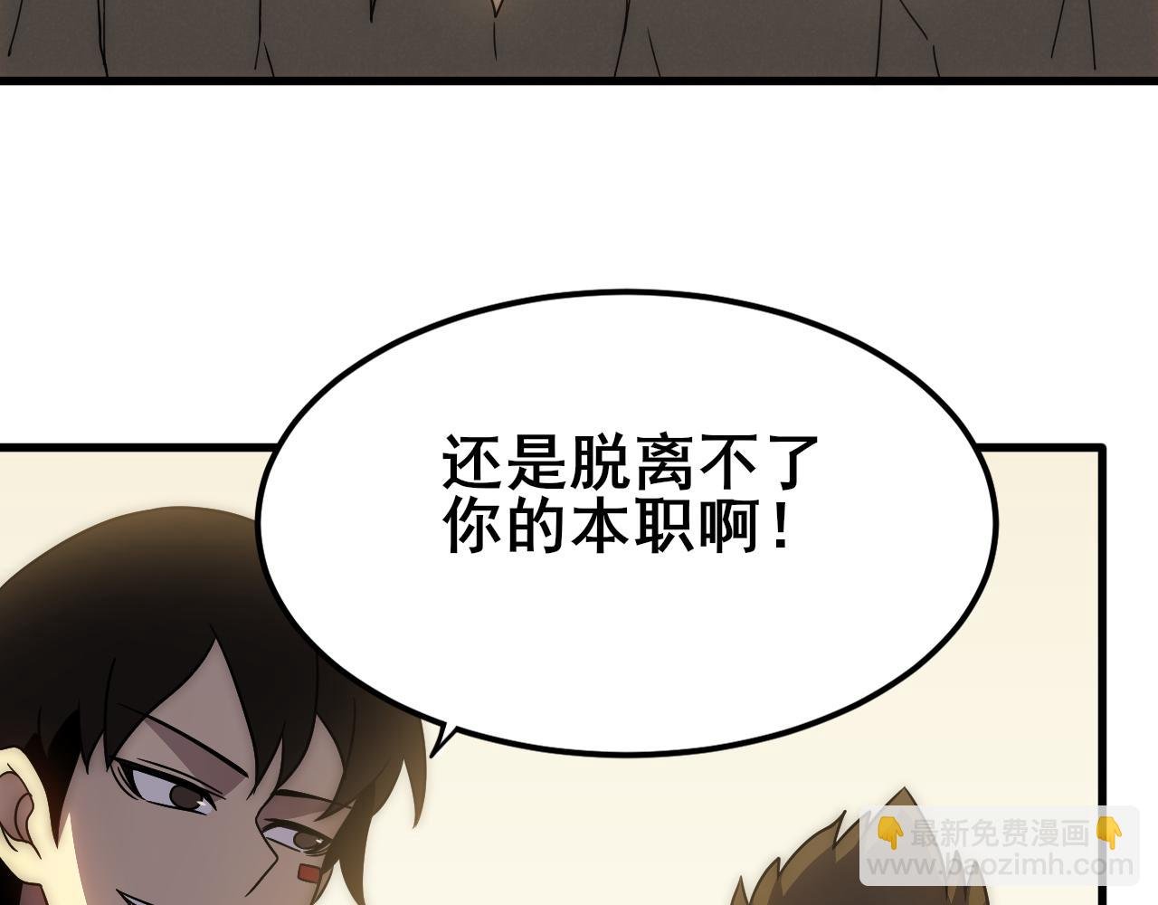 第108话 击杀黑钳蚁