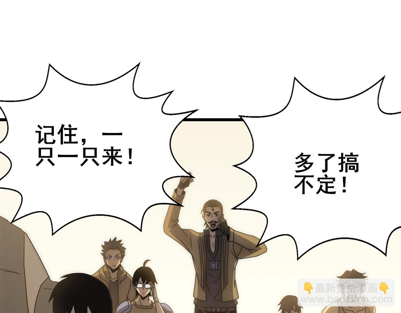 第108话 击杀黑钳蚁