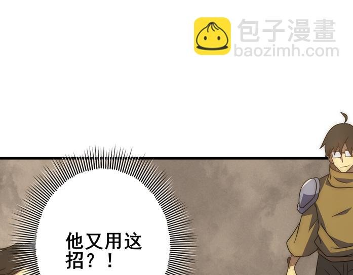 第108话 击杀黑钳蚁