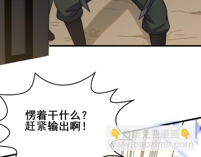 第108话 击杀黑钳蚁