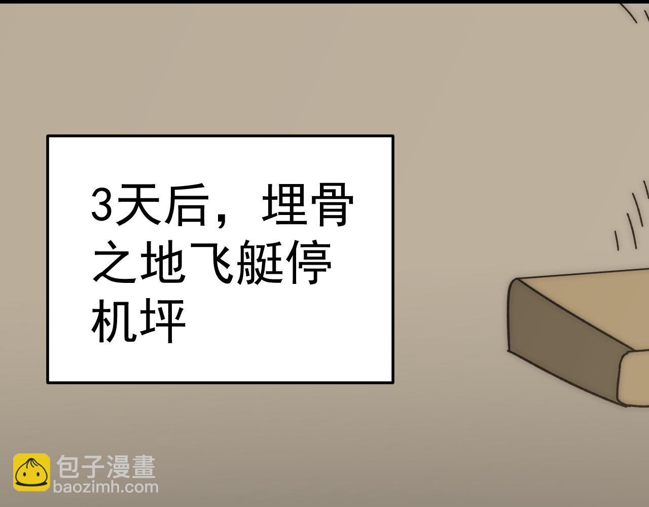 第109话 敢动我女人？！