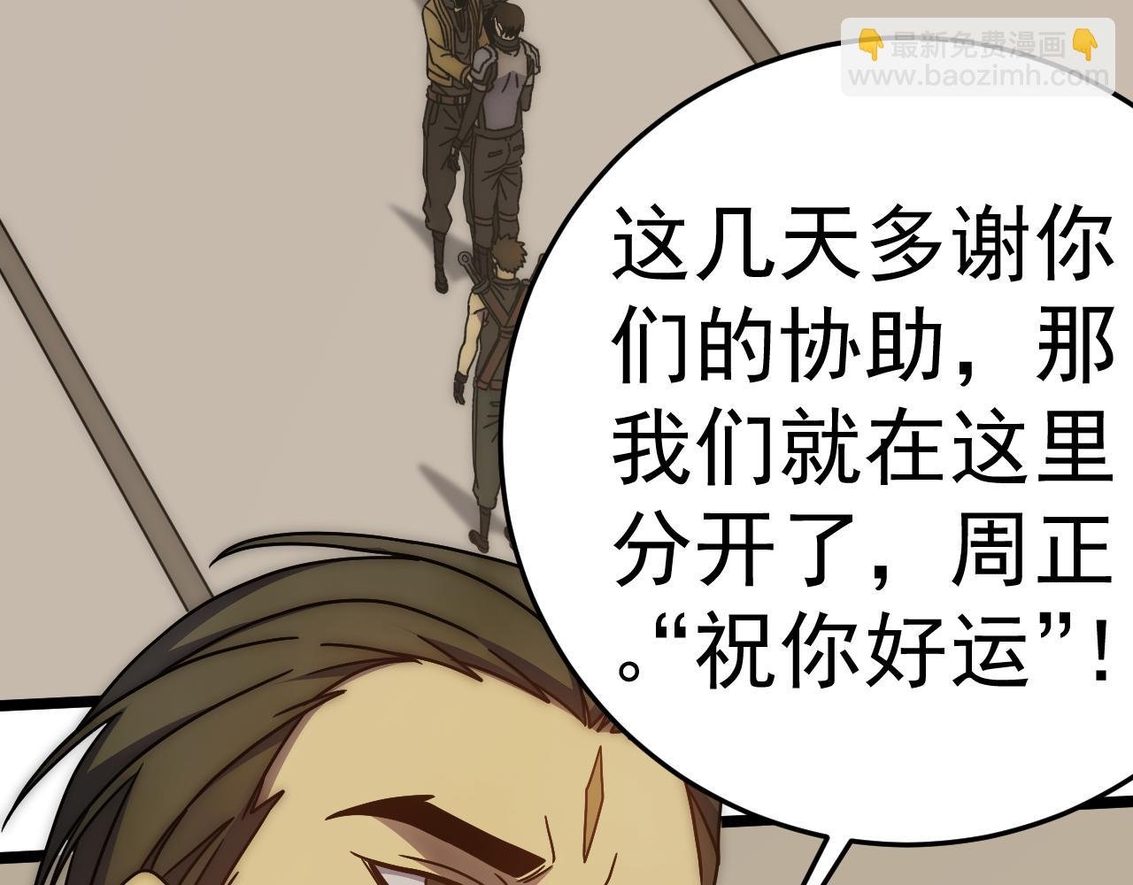 第109话 敢动我女人？！