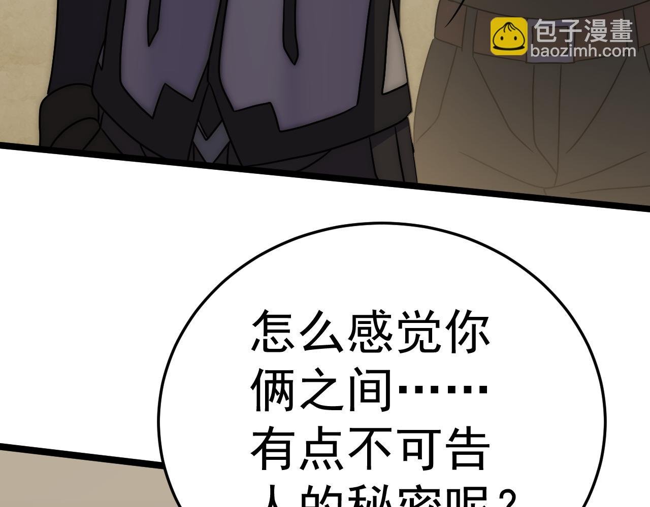 第109话 敢动我女人？！