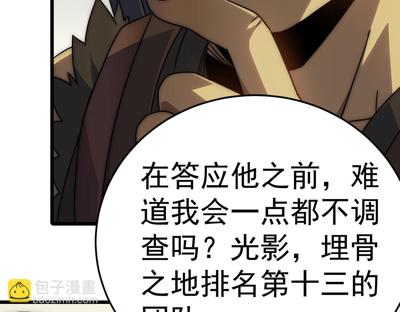 第109话 敢动我女人？！