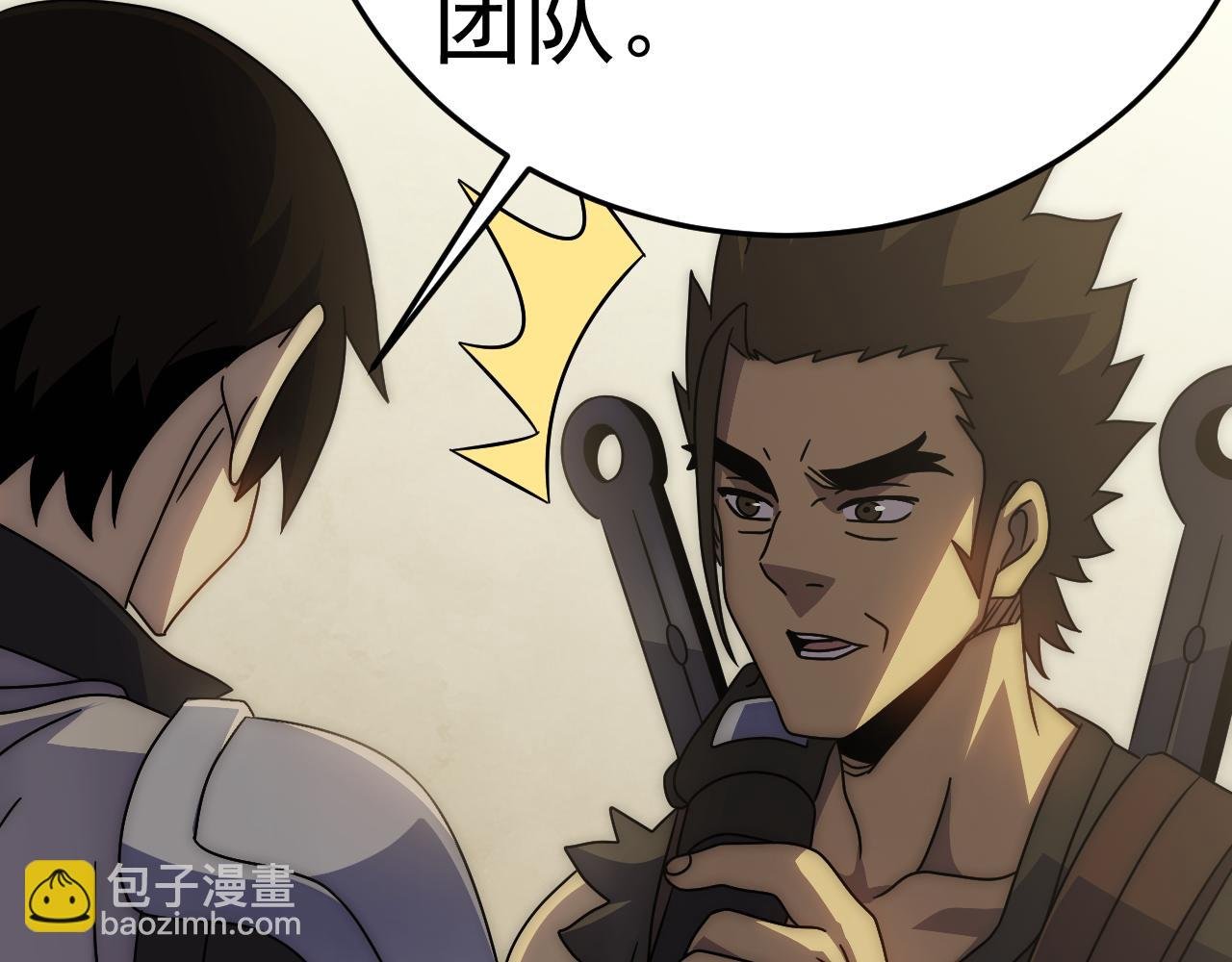 第109话 敢动我女人？！