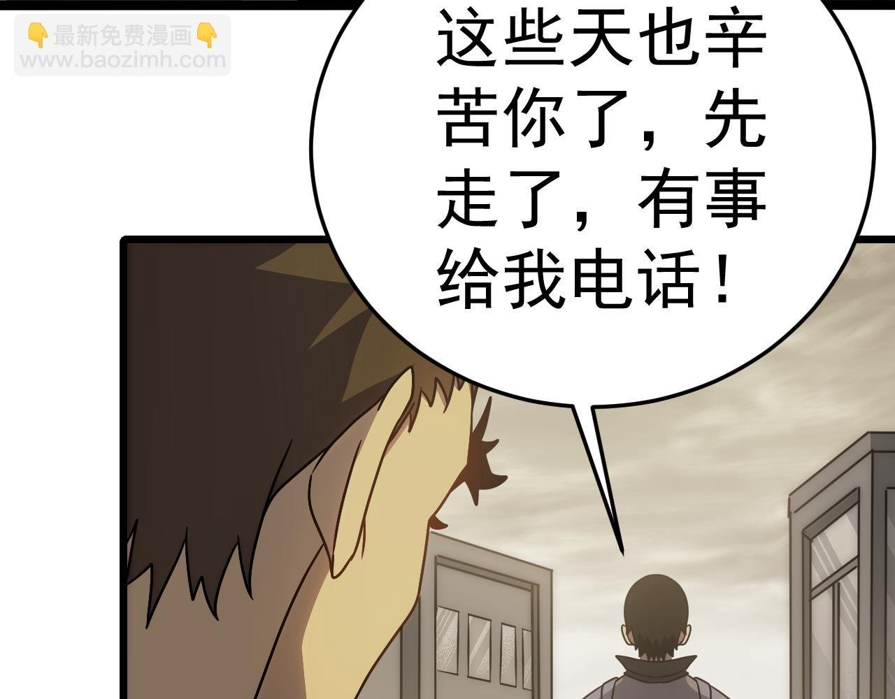 第109话 敢动我女人？！