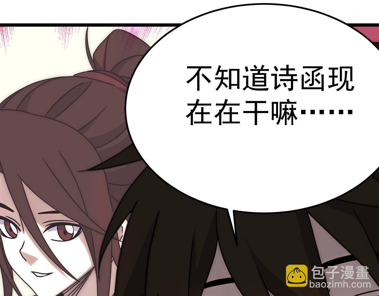 第109话 敢动我女人？！