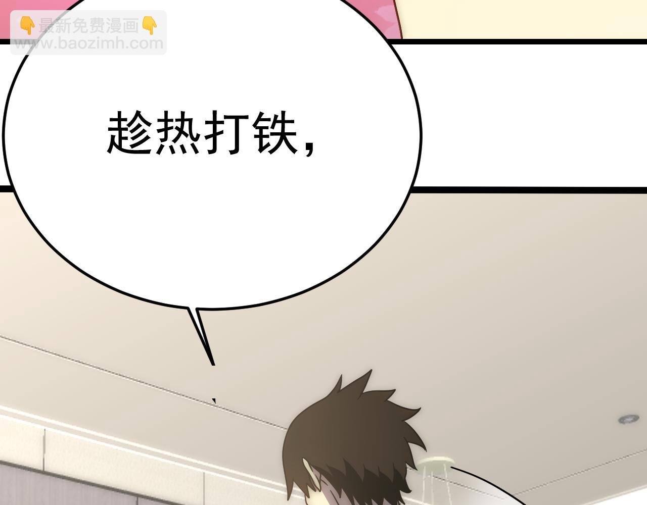 第109话 敢动我女人？！