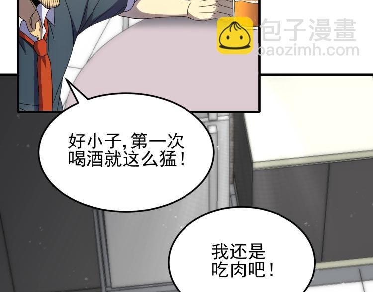 第11话 全面升级！