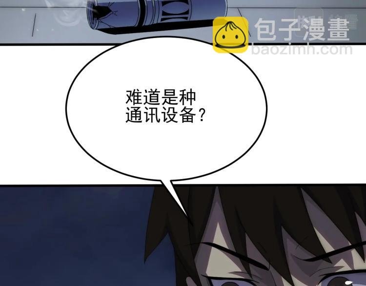 第11话 全面升级！