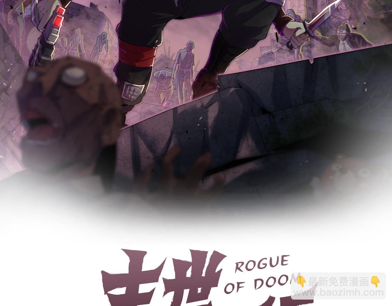 第111话 危机降临