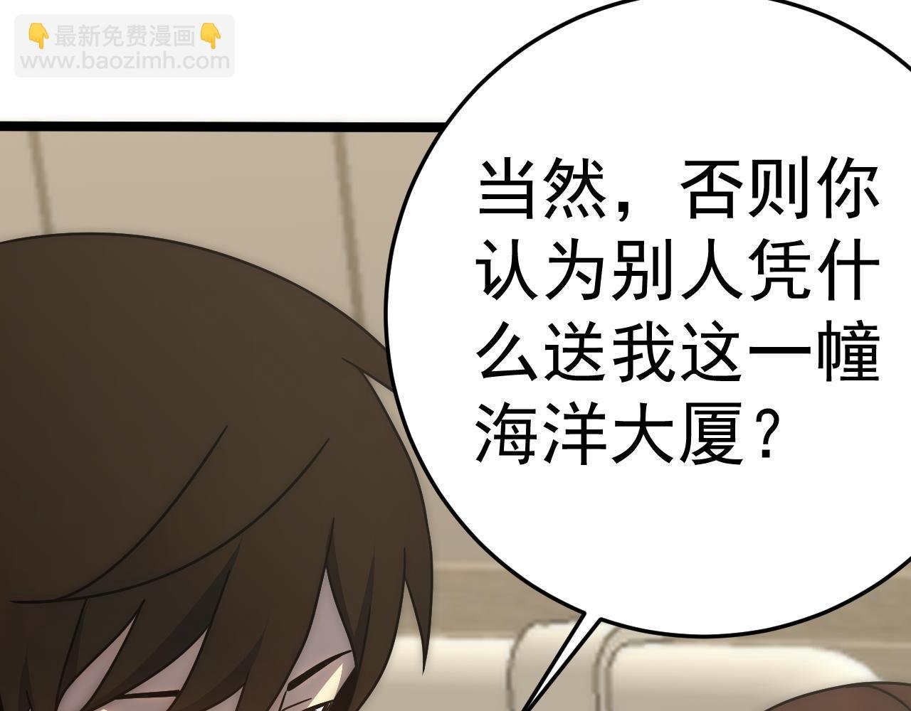 第111话 危机降临