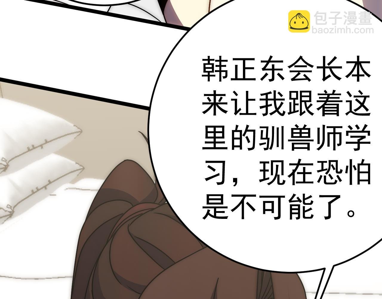 第111话 危机降临