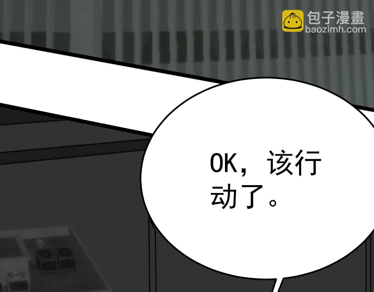 第111话 危机降临
