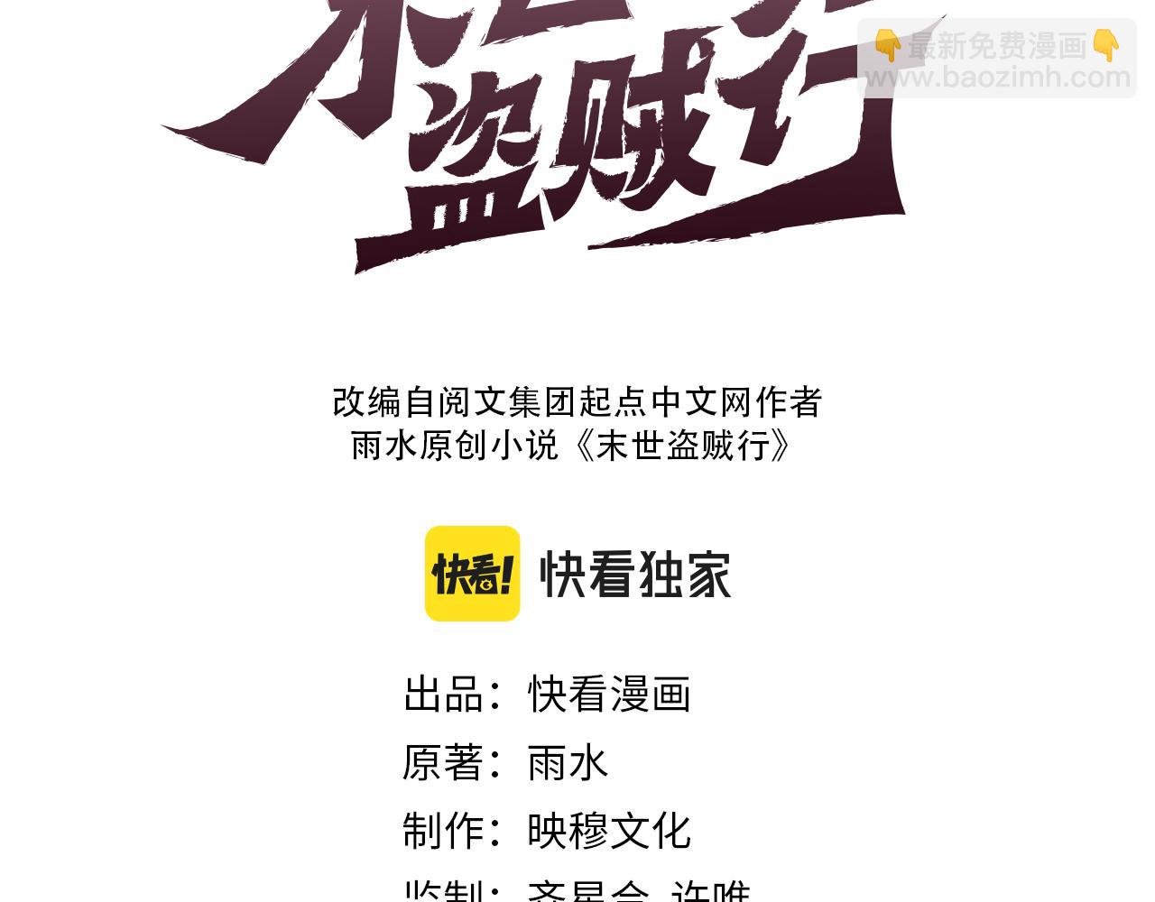 第112话 危在旦夕