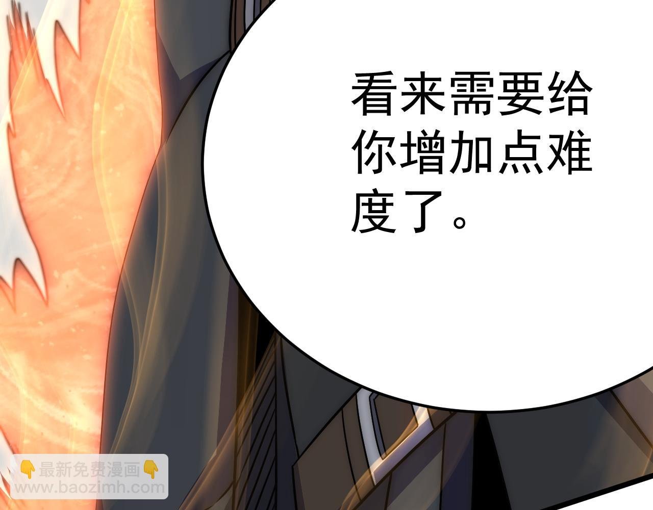第112话 危在旦夕