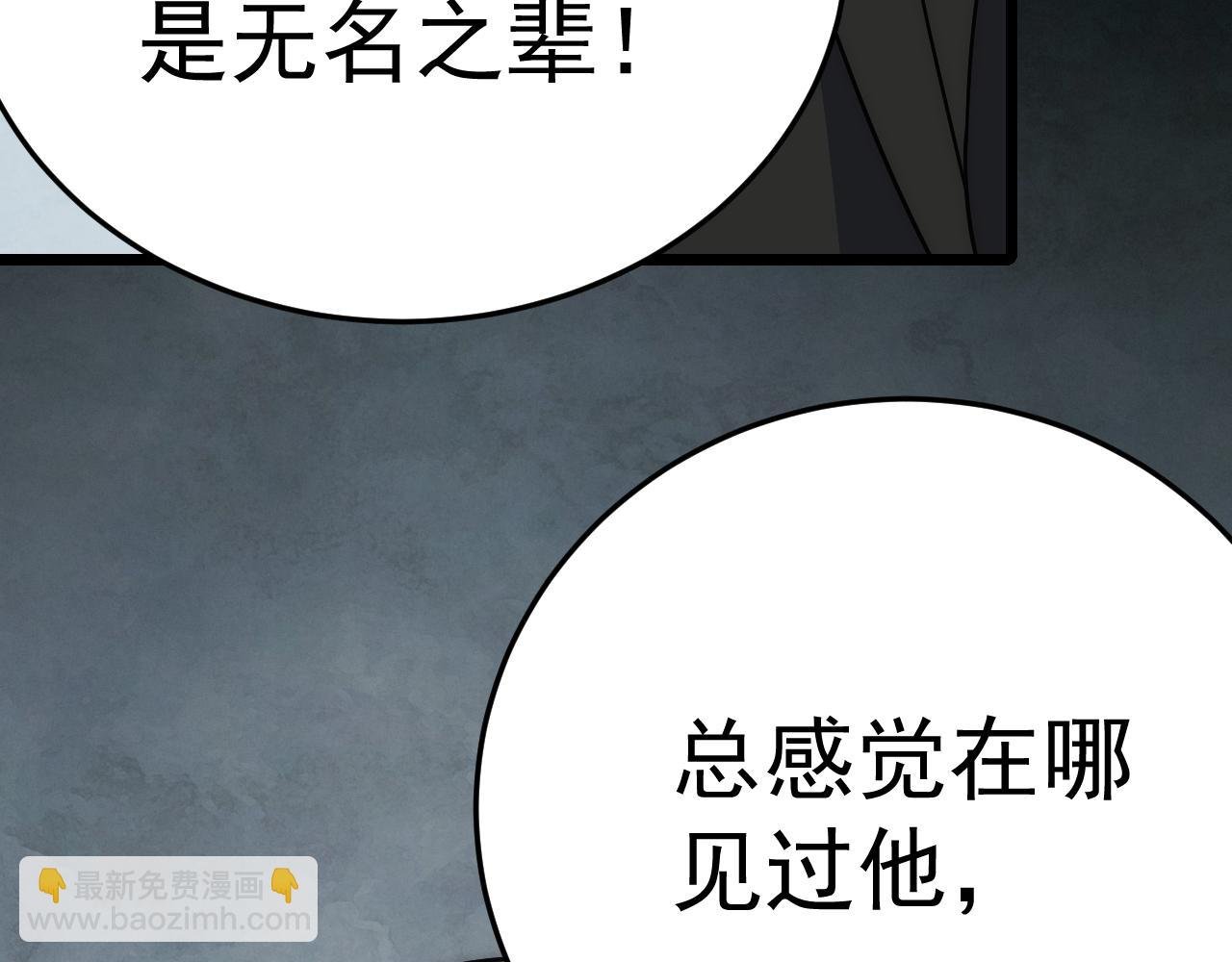 第113话 死里逃生