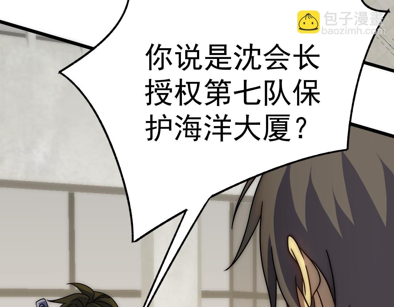 第114话 胸有成竹