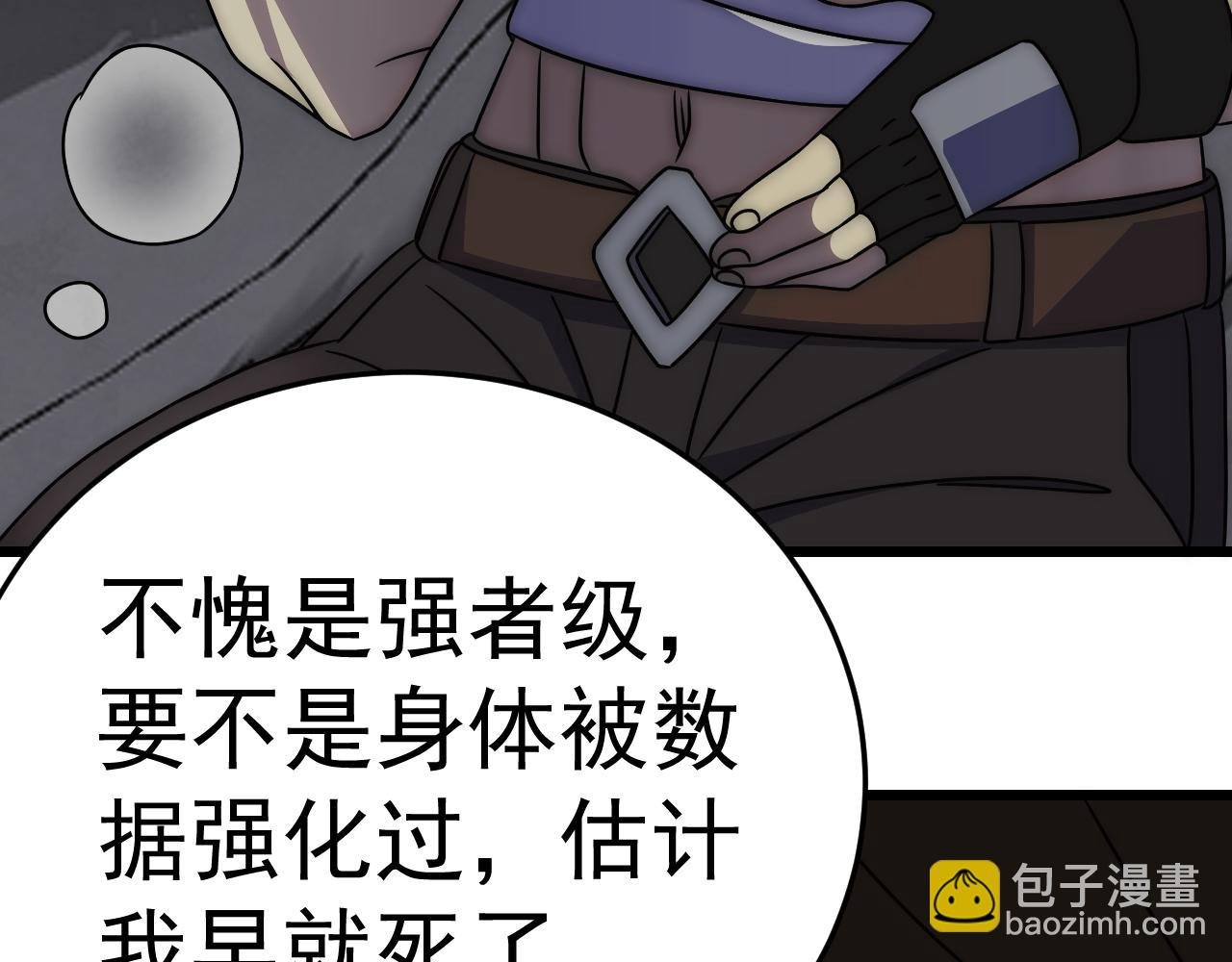 第114话 胸有成竹
