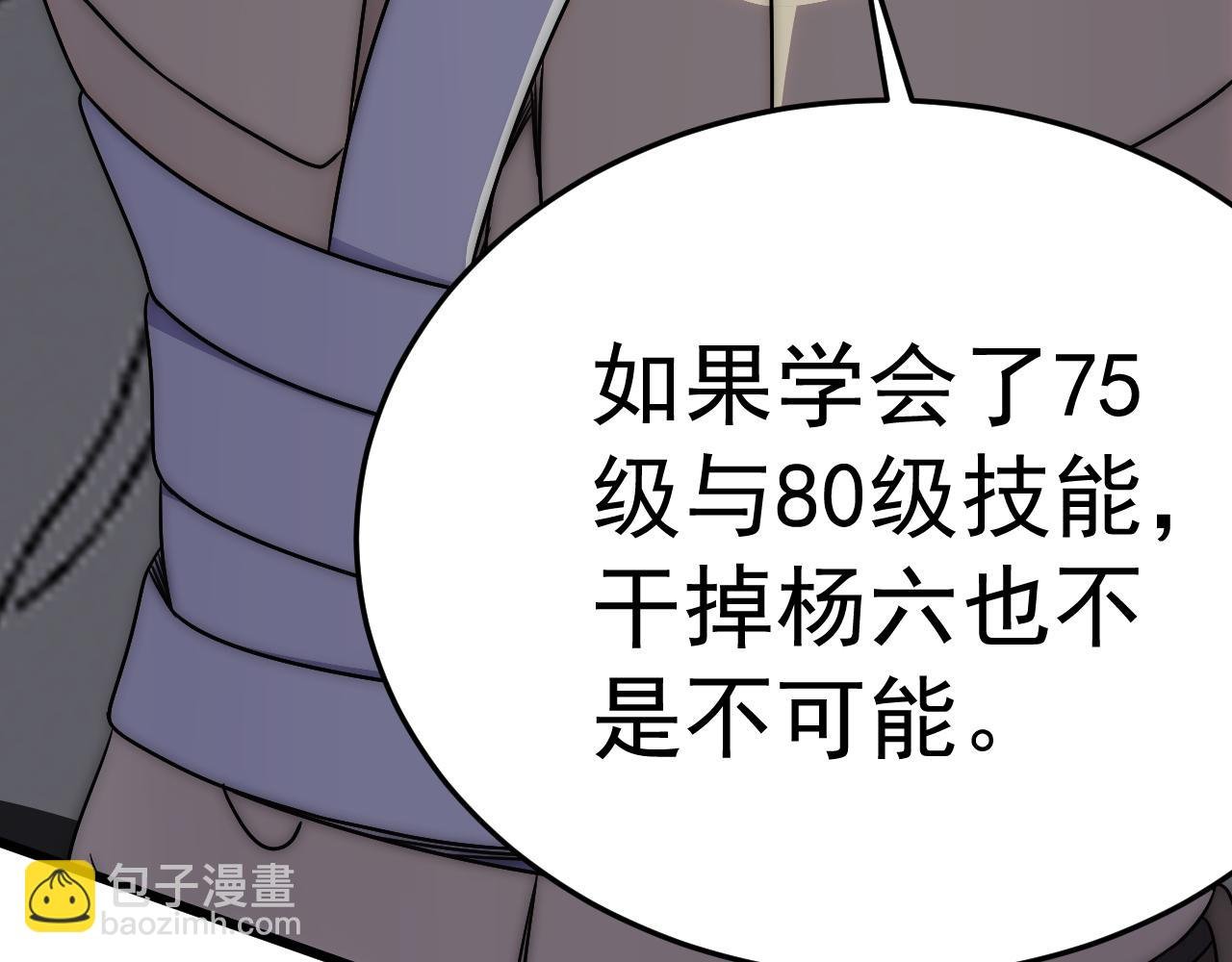 第114话 胸有成竹