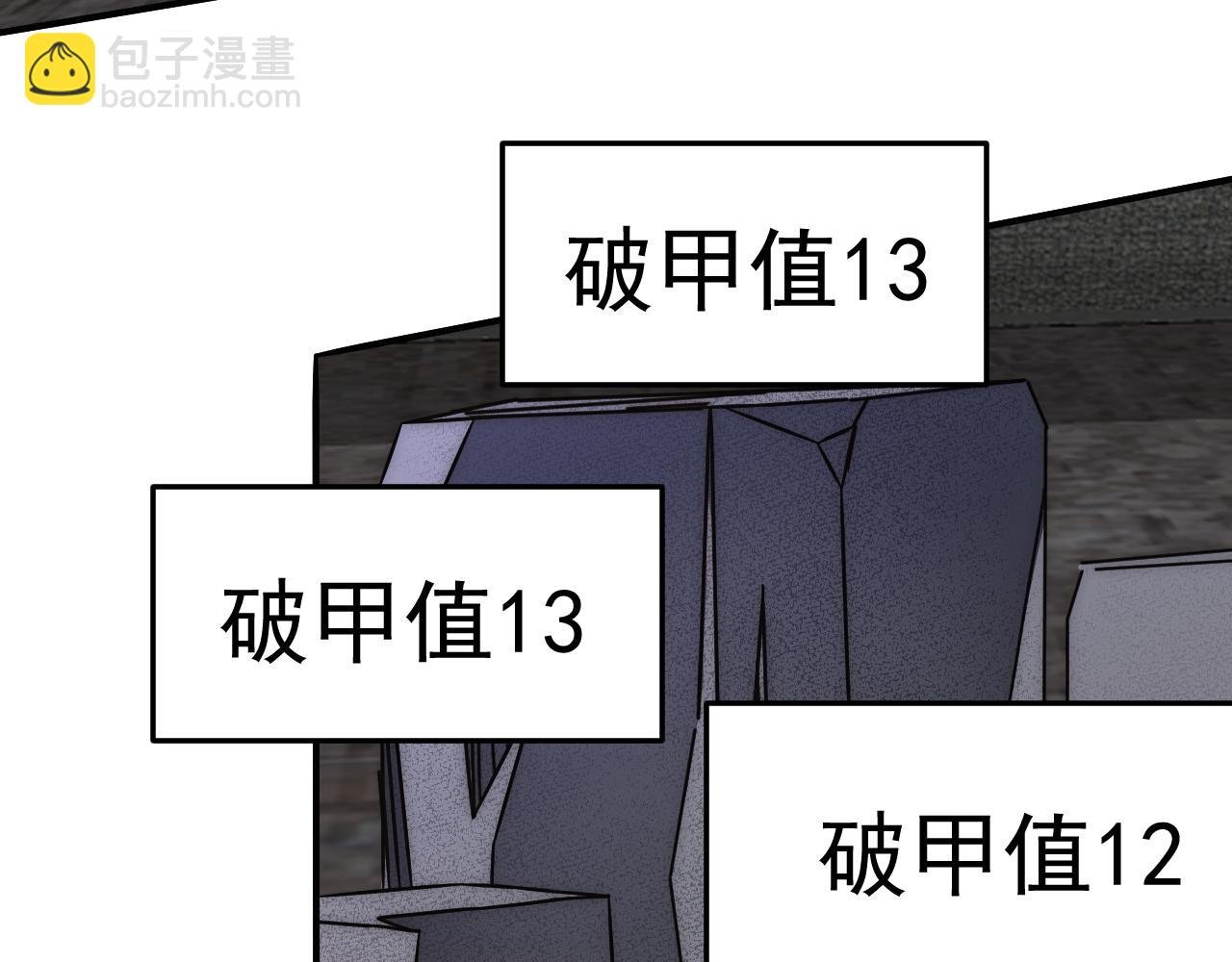 第114话 胸有成竹