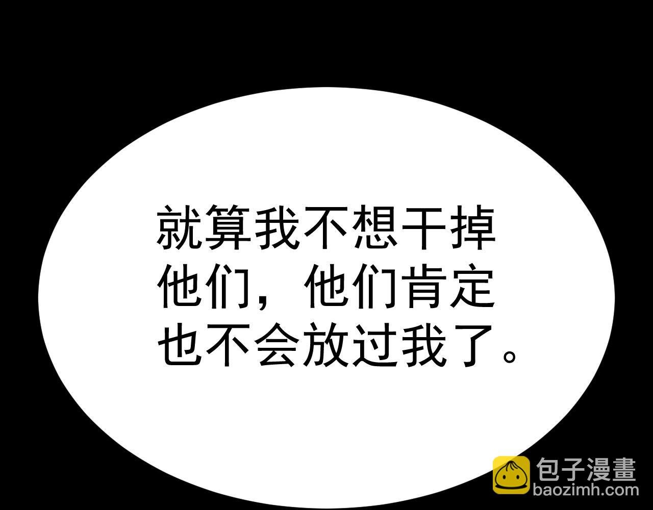 第114话 胸有成竹