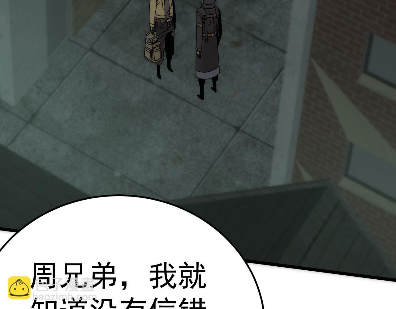 第114话 胸有成竹
