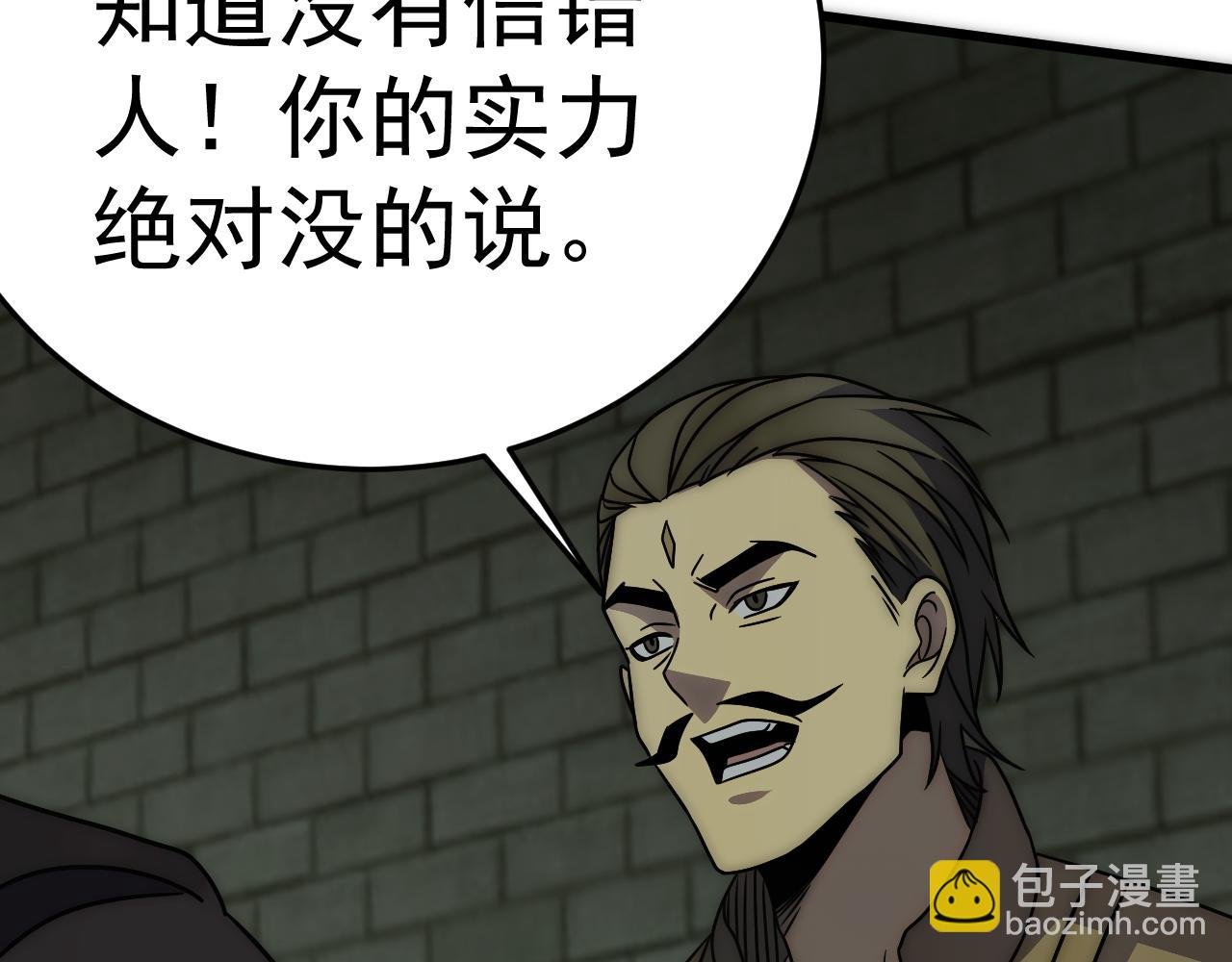 第114话 胸有成竹