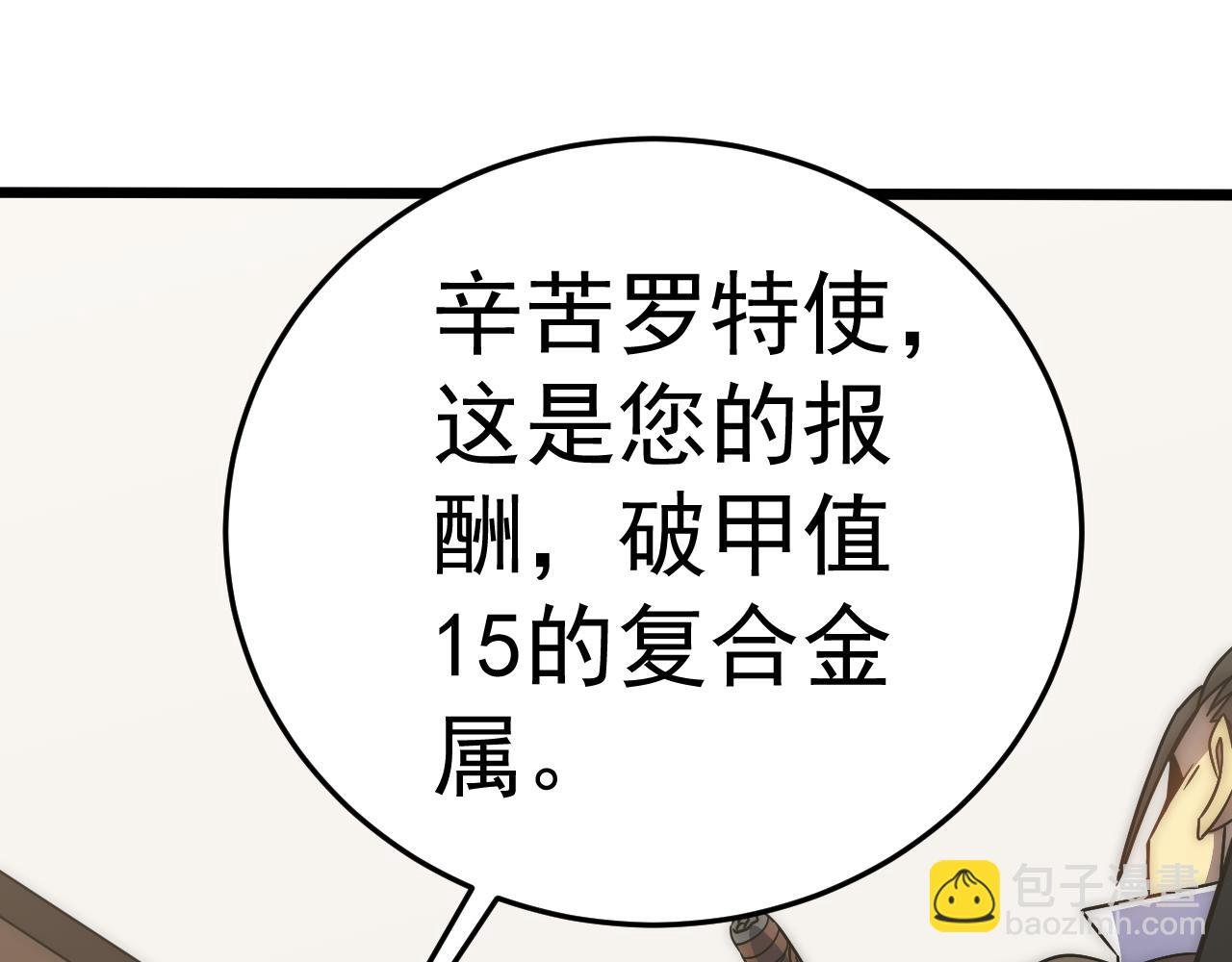 第115话 逃离尸潮