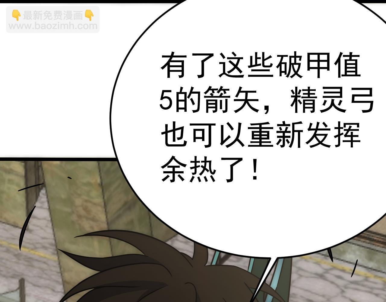 第115话 逃离尸潮