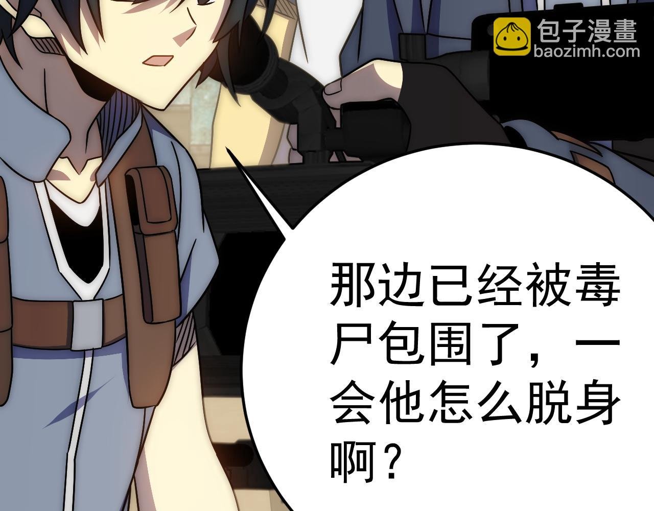第115话 逃离尸潮