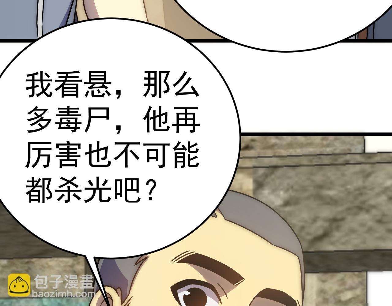 第115话 逃离尸潮