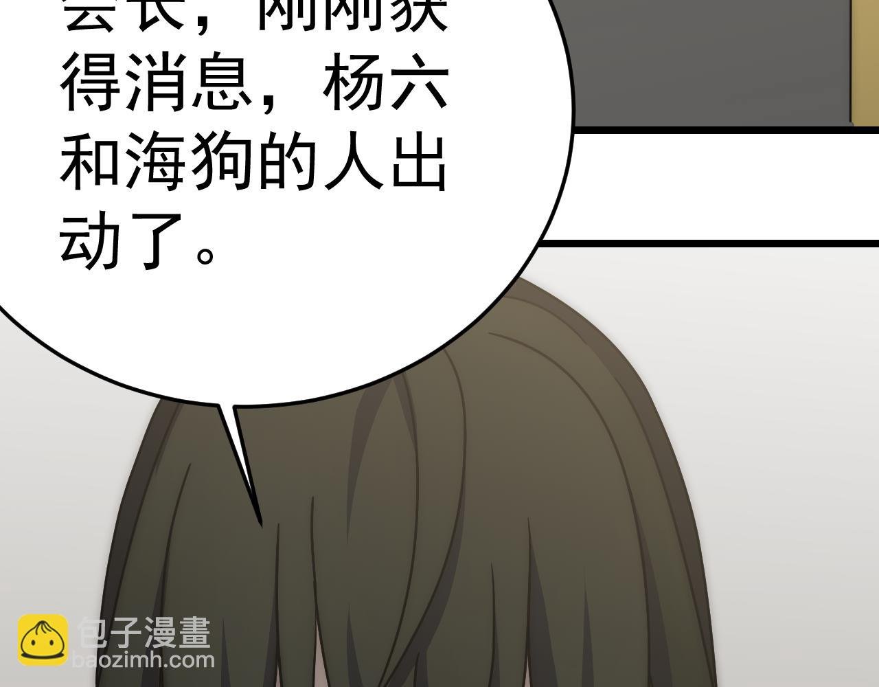 第116话 全面开战